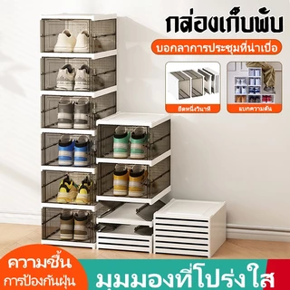Havenly Shop กล่องวางรองเท้า พับเก็บได้ ตู้วางรองเท้า ชั้นวางรองเท้า เปิดฝาด้านหน้า กล่องรองเท้า