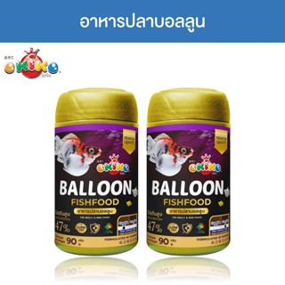 OKIKO โอกิโกะ BALLOON อาหารปลา สำหรับปลาบอลลูน ขนาด 90 g