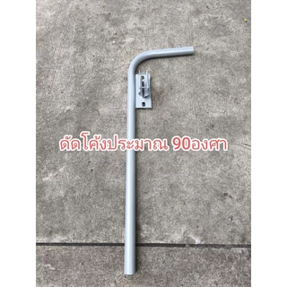 สั่งต่อครั้งไม่เกิน 6ชุด :ขาจับ พร้อมแป๊ป1.5" ยาว 1.5 เมตร สเปคใช้กับโคมถนน ปรับใช้ติดตั้งกล้องวงจรหรือไฟโซล่าเซลล์