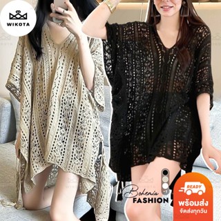 [W0221] เสื้อไหมพรมถักฉลุ ทรงผีเสื้อ คอวีแขนกว้าง ทรงโอเวอไซ…