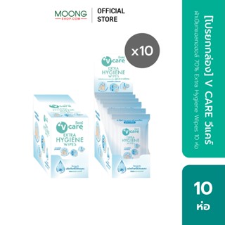 [โปรยกกล่อง] V CARE วีแคร์ ผ้าเปียกแอลกอฮอล์ 70% Extra Hygie…