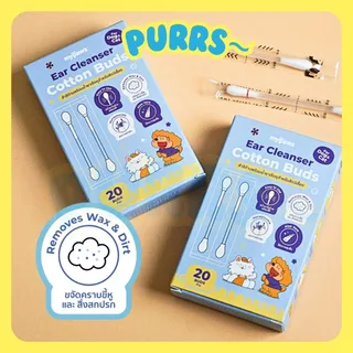 [ส่งฟรี] Purrs (My Paws) Ear Cleanser Cotton Buds สำลีก้านพร้อมน้ำยาเช็ดหูสำหรับสัตว์เลี้ยง มีน้ำยาในก้านพร้อมใช้