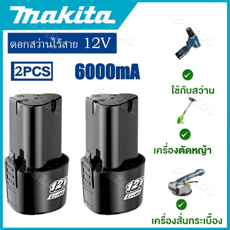 แบต แบตเตอรี่ สว่านไร้สาย สว่าน 12V Lithium-ion Battery แบตลิเธียมไอออน ทรงสามเหลี่ยม สินค้าตามตัวเลือก สินค้า