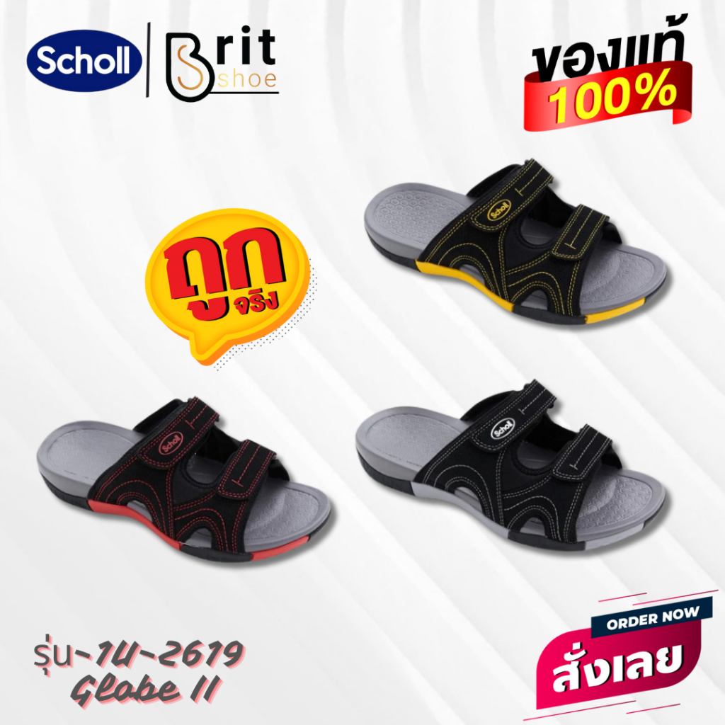 Scholl Globe2 1U-2619 รองเท้าแตะscholl รองเท้าแตะชาย