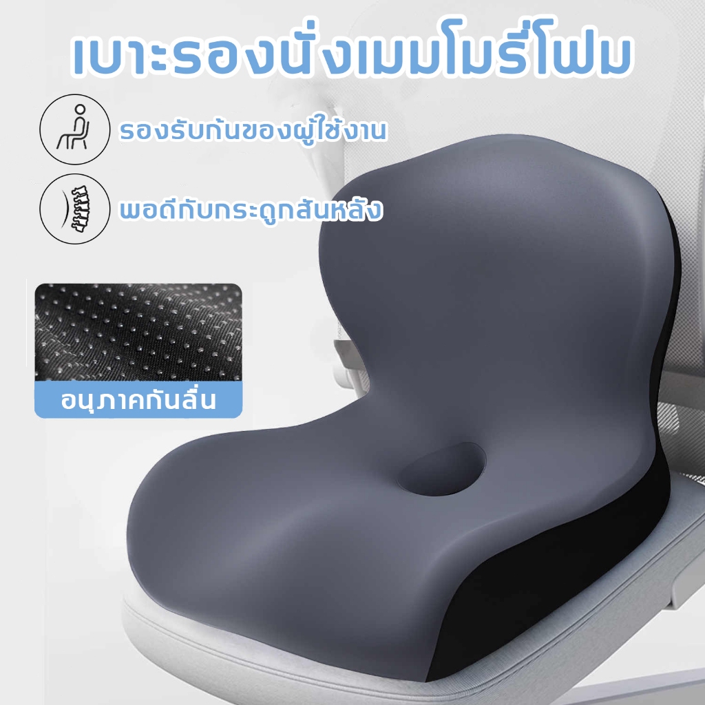 เบาะรองนั่ง เบาะรองนั่งเก้าอี้ทํางาน เมมโมรี่โฟม หนานุ่มนั่ง ไม่ยุบตัว ผ้าระบายอากาศ รองรับสรีระได้ดี