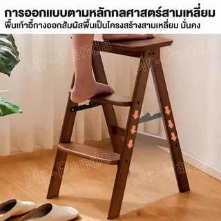 เก้าอี้พับ เก้าอี้ปีนป่าย บันไดบ้าน เก้าอี้อเนกประสงค์พกพา เก้าอี้สตูล เก้าอี้ในค รัวหนา