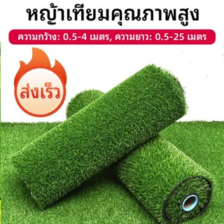 หญ้าเทียม ขนาด 3ม. x 1ม. สภาพสมบูรณ์ (ไม่ขาด) แบบสวิส (เขียว…