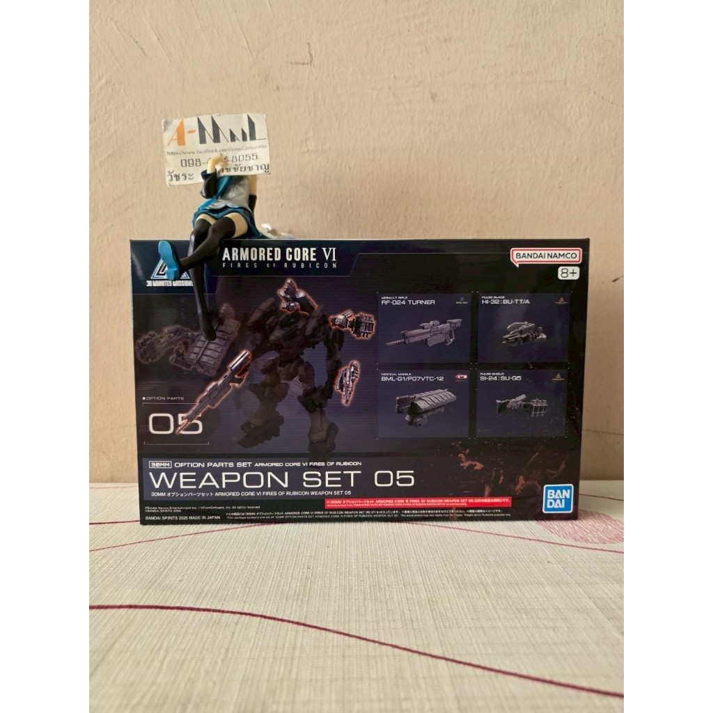 [พร้อมส่ง] Bandai 30MM Option Parts Set Armored Core VI Weapon Set 05 Plastic Model