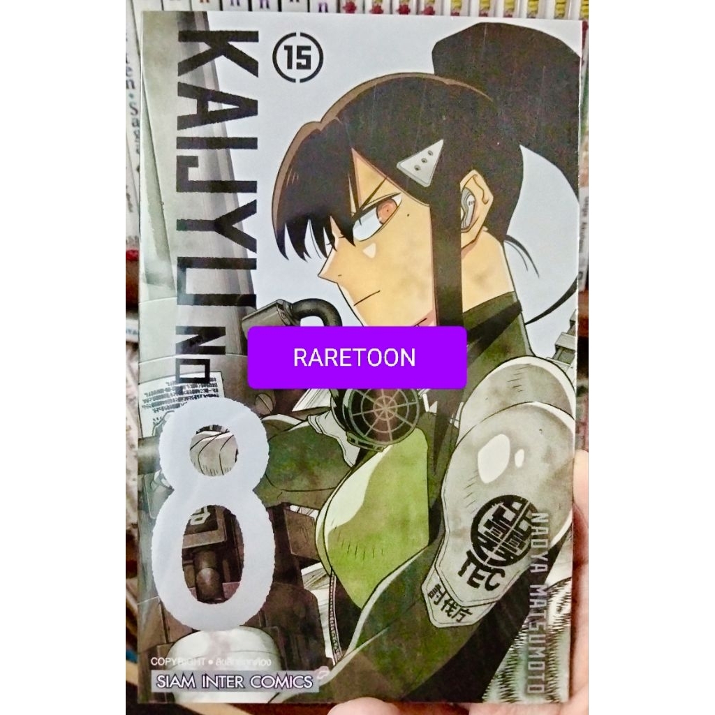 Kaijyu No.8 ไคจู เล่ม 15 และ 1-14 แยกเล่ม มือหนึ่ง