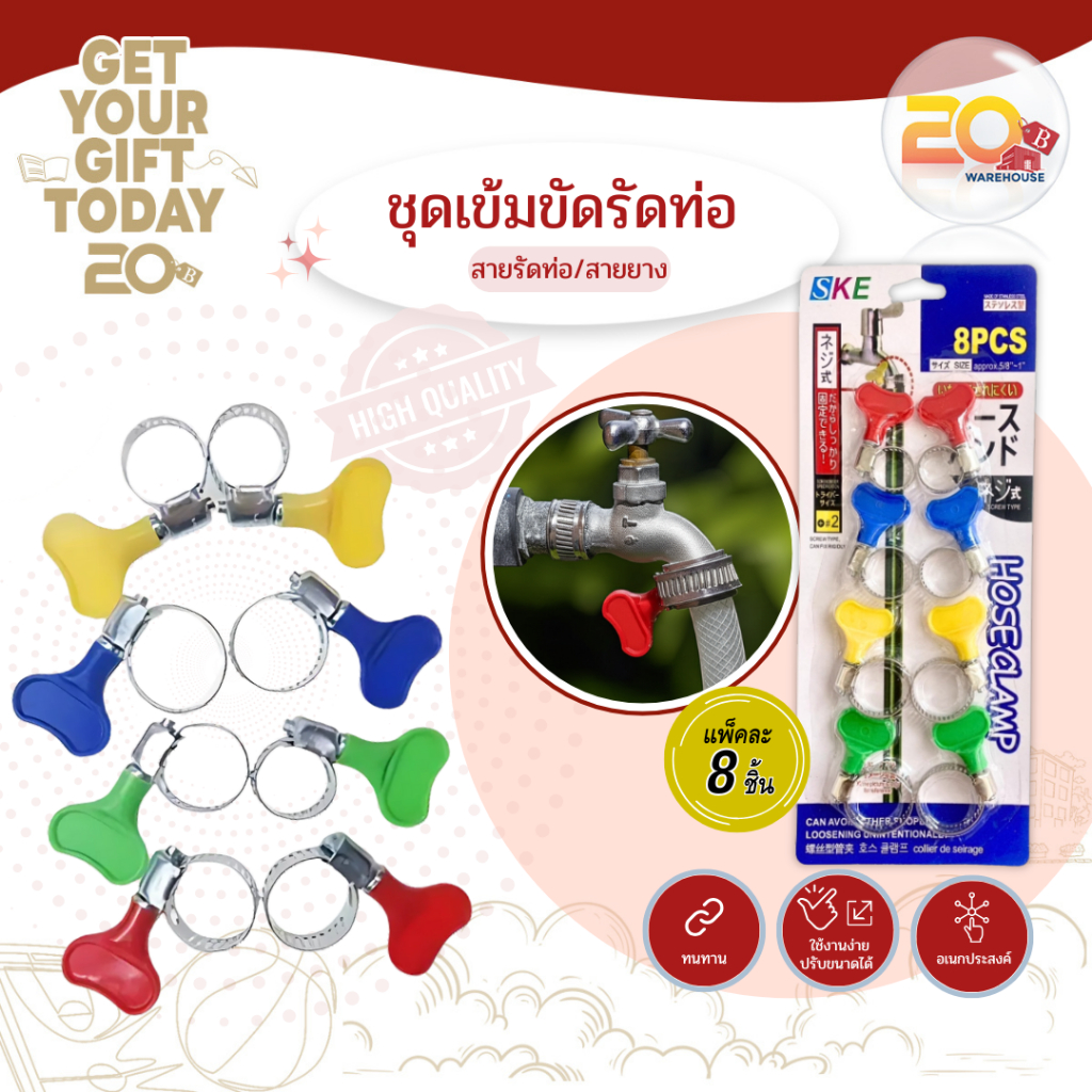 20warehouse เข็มขัดรัดท่อแบบหางปลา ชุดเข็มขัดรัดท่อ แพ็ค8ชิ้น ตัวรัดท่อสายยาง แหวนรัดสายยาง 8ชิ้น ห่วงรัดท่อ/สายยาง