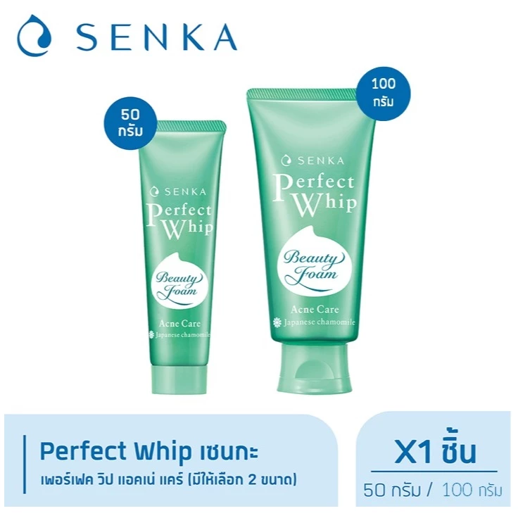 Senka เซนกะ เพอร์เฟ็ค วิป แอคเน่ แคร์ (สีเขียว) (มีให้เลือก 2 ขนาด)