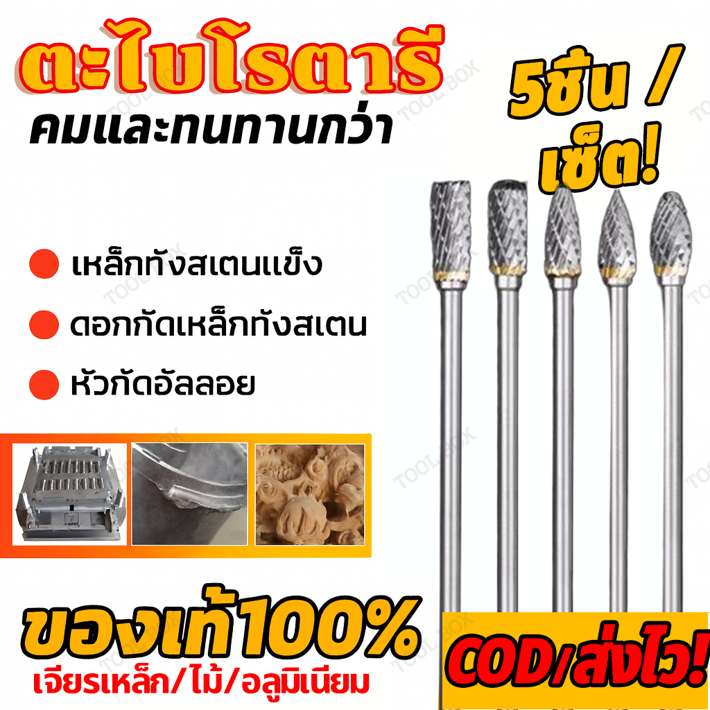 ดอกเจียร 6x3x100 มม เครื่องมือช่าง ดอกคาร์ไบด์ทังสเตน 3 มม ดอกเจียรคาร์ไบด์ ดอกเจียรเหล็ก เจียรสแตนเลส ดอกคาร์ไบด์