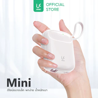 [CCC] UKIKI พาวเวอร์แบงค์ 10000mAh PD22.5W Powerbank แบตสำรอง ชาร์จเร็ว สายในตัว Type-C/IP KP10-05 รับประกัน 1 ปี