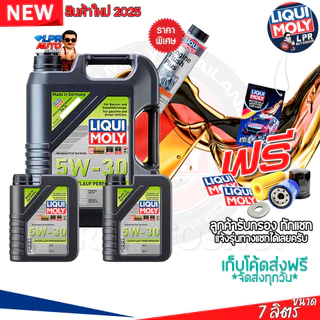 LIQUI MOLY 10W-30 SPECIAL TEC AA ดีเซล/ 5W-30 LEICHTLAUF PERFORMANCE เบนซิน+ดีเซล สังเคราะห์แท้100%