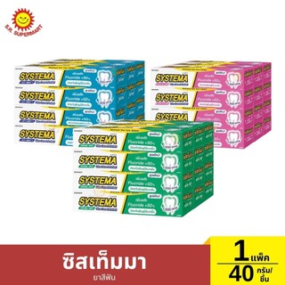 ซิสเท็มมา ยาสีฟัน กลิ่นไอซี มินต์ 1 แพ็ค (12กล่อง)/  40 กรัม*12