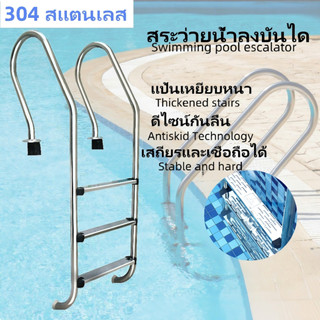 บันไดสระว่ายน้ำบันได 2/3/4ขั้นบันไดสแตนเลส Swimming Pool Lad…