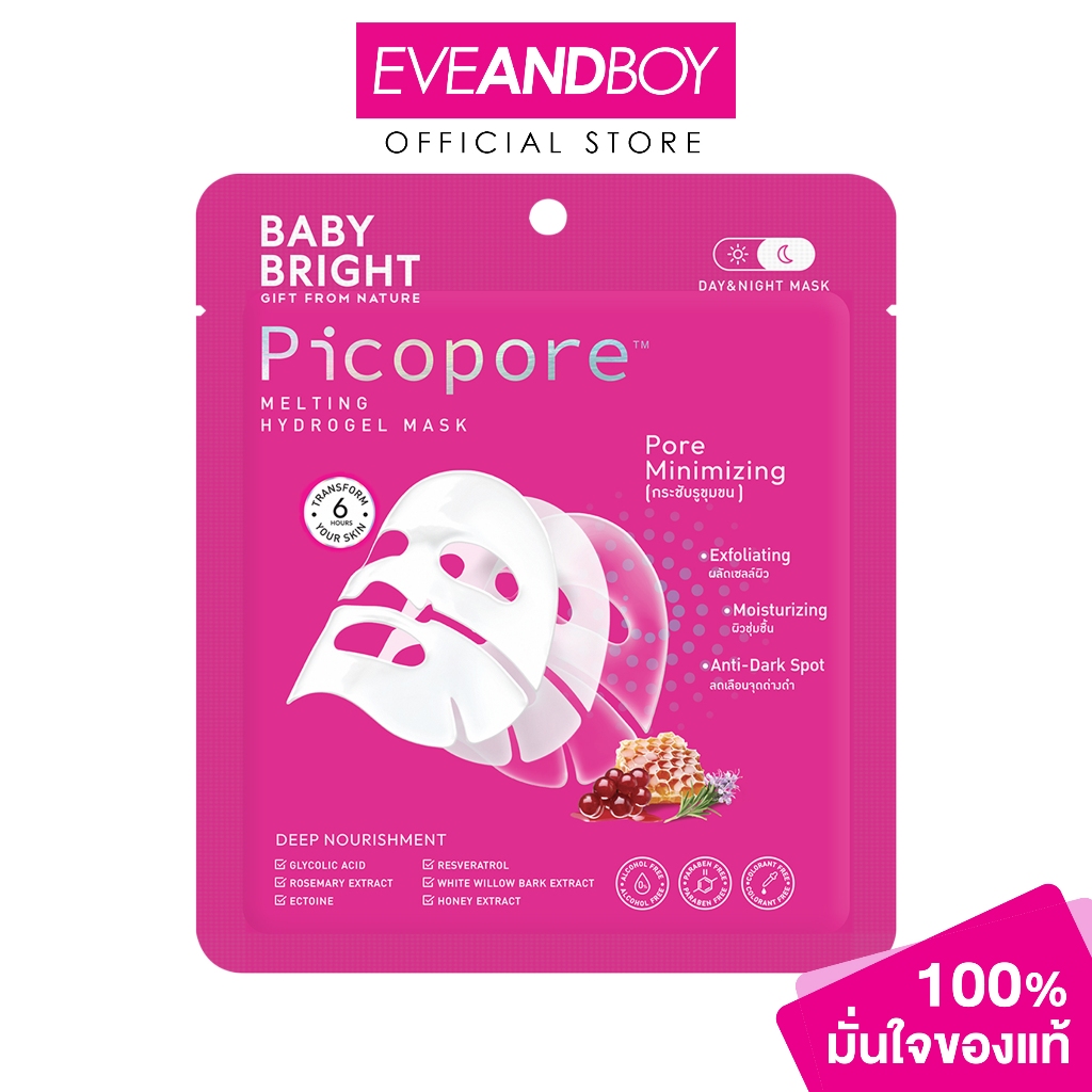 BABY BRIGHT - Picopore Melting Hydrogel Mask (35g.) เบบี้ไบร์ท พิโค่พอร์เมลติ้งไฮโดรเจลมาสก์