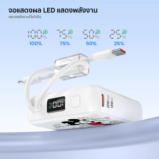 [มีCCC +ส่งด่วน] พาวเวอร์แบงค์ Disney Powerbank VPC10-03PD PRO 10000mAh FastChargingPD20W QC3.0 สายในตัว ประกัน 2ปี