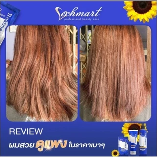 (1กล่อง×24ซอง) Bio ทรีทเม้นท์บำรุงผม ที่ช่วยฟื้นฟูสภาพเส้นผมที่ผ่านการทำเคมี