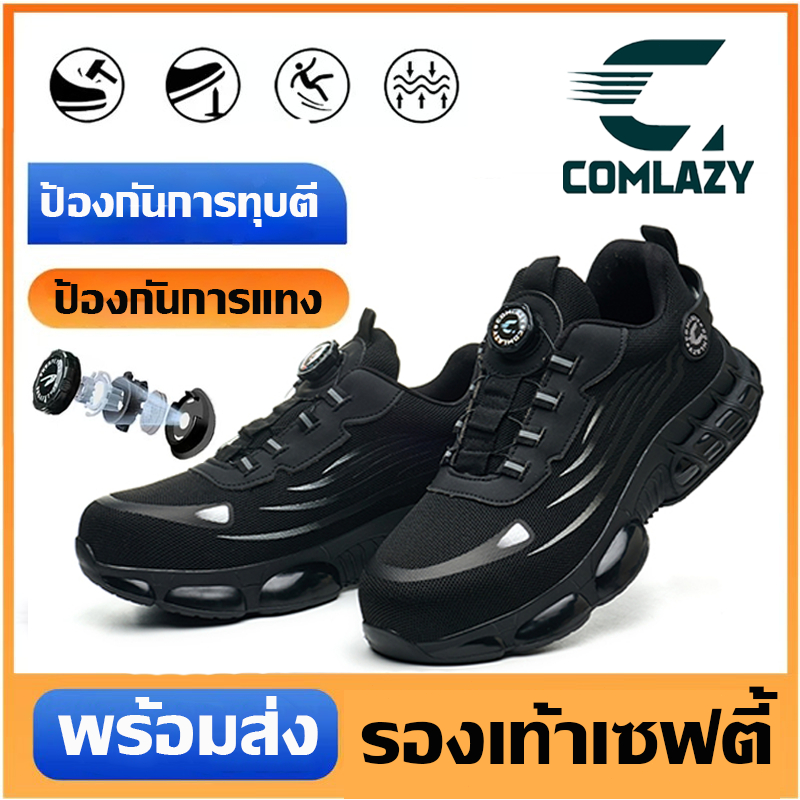 🔥พร้อมส่ง🔥รองเท้าเซฟตี้ พื้นเคฟลาร์ กันกระแทก safety shoes น้ำหนักเบาสวมใส่สบาย รองเท้านิรภัย รองเท้าทำงาน ระบายอากาศ