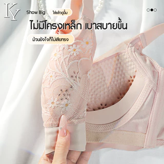 KY.Life-109-【ลูกไม้ลายดอกทานตะวัน 】ดีไซน์รูถักใหญ่โปร่งระบายใจสุดๆ ยกทรงกระชับสัดส่วนเน้นสวย เซ็กซี่ได้แบบไม่ทับไม่กดอก
