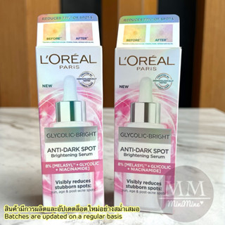(รุ่นใหม่ Melasyl) L’Oreal Glycolic Bright Instant Glowing S…