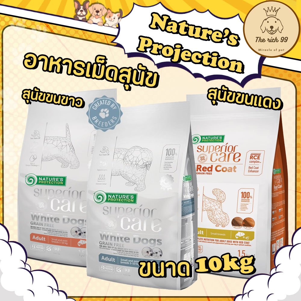 (กระสอบ) Nature's Protection Superior Care White/Red Dog อาหารสุนัข สำหรับสุนัขขนสีขาวและแดง 10kg