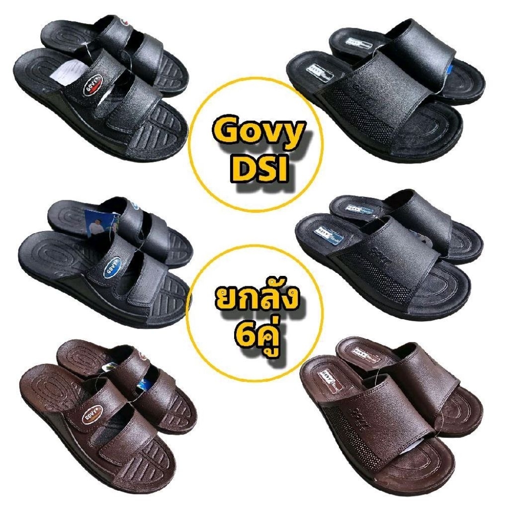 Govy ยกลัง 6 คู่ รองเท้า กันลื่น โกวี่ หนา ยกลัง คละสี คละขนาด เหมาะขายต่อ สินค้าพร้อมส่ง Made in thailand (39-44)