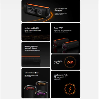(NEW) Xiaomi Sound Party ลําโพง Bluetooth I กำลังไฟ 50W I Harman AudioEFX การปรับแต่ง I เอฟเฟกต์แสง3มิติ I ลำโพงบลูทูธ