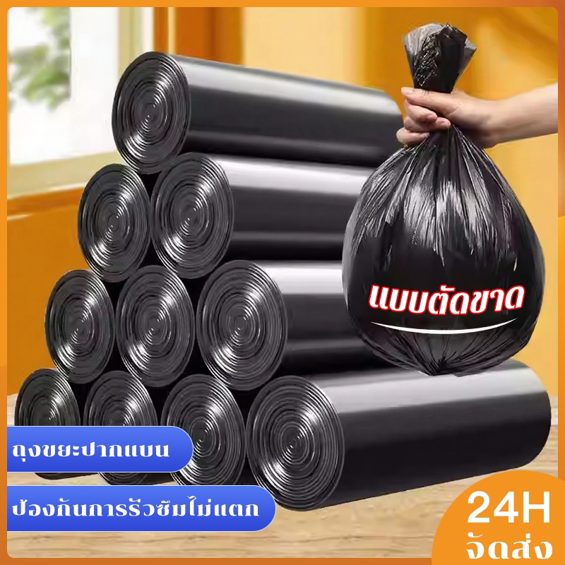(ราคาโรงงาน)ถุงขยะ ถุงขยะดำ ถุงขยะเหนียว เเบบม้วน 18x20 22x24 26x32 30x37 37x40 ทนทาน รับน้ำหนักได้ดี ราคาถูก