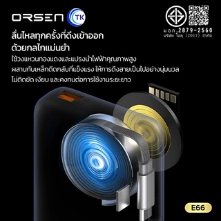 Orsen by Eloop E66 แบตสำรอง Power Bank 20000mAh ชาร์จเร็ว 45W มีสายในตัว Type C PD