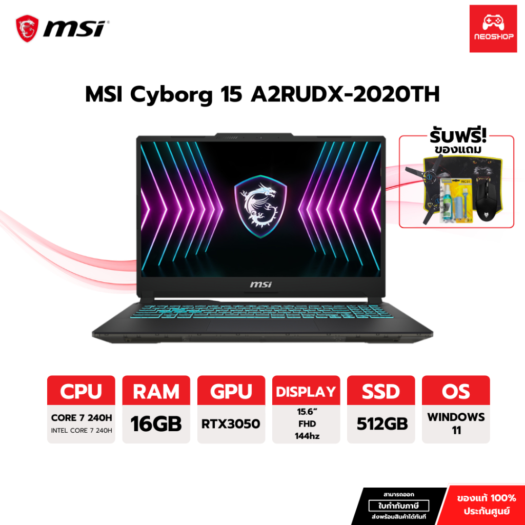 โน๊ตบุ๊คเกมมิ่ง New! MSI Cyborg 15 A2RUDX-2020TH Intel® Core™ 7 240H / RTX 3050