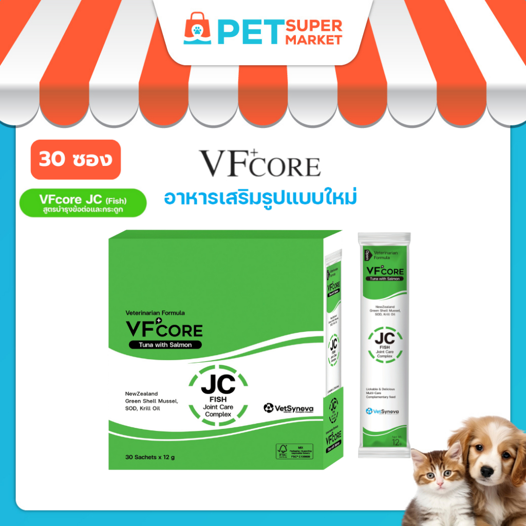 [ 30 ซอง ] VF+CORE VF+core JC (Fish) อาหารเสริมสูตร บำรุงข้อและกระดูก