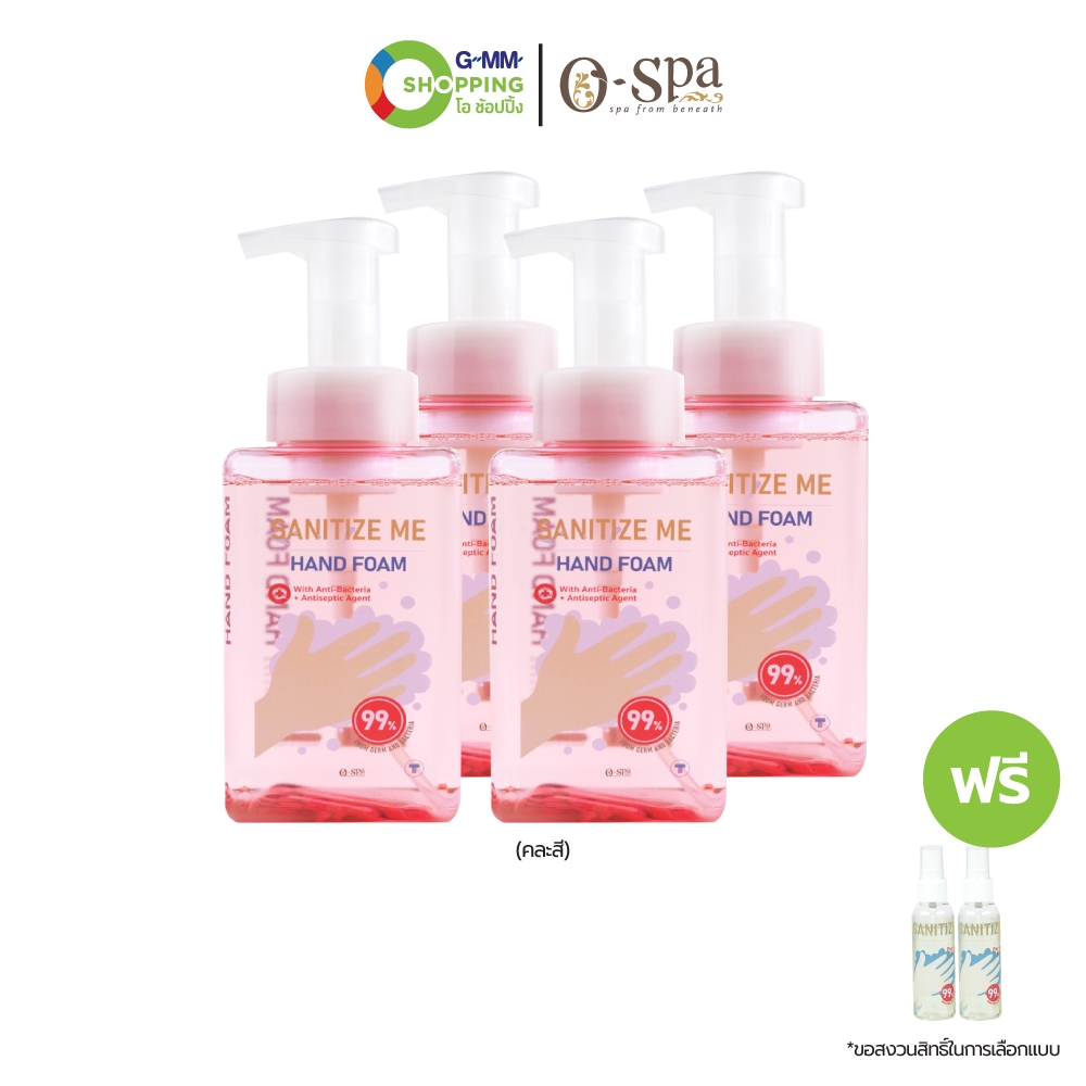 O-Spa โอสปา ซานิไทซ์ มี แฮนด์ โฟมล้างมือ 400 มล. (4 แถม 2) #201447