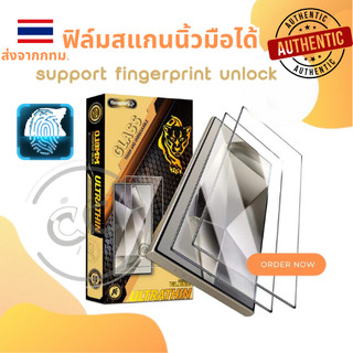 ฟิล์มกระจกใส 0.18mm บาง สแกนนิ้วมือได้ สำหรับ Samsung S25 S25UTLRA S24UTLRA S23 S22 S23PLUS S22PLUS S24PLUS S25PLUS