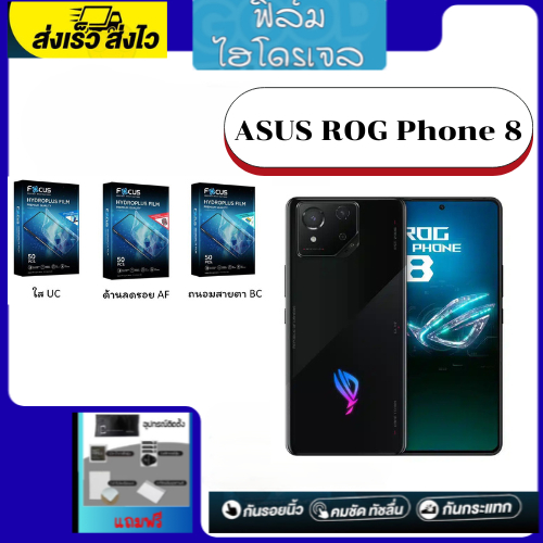 ฟิล์มFocus ฟิล์มกันรอย ฟิล์มโทรศัพท์ Asus  Rog Phone 8