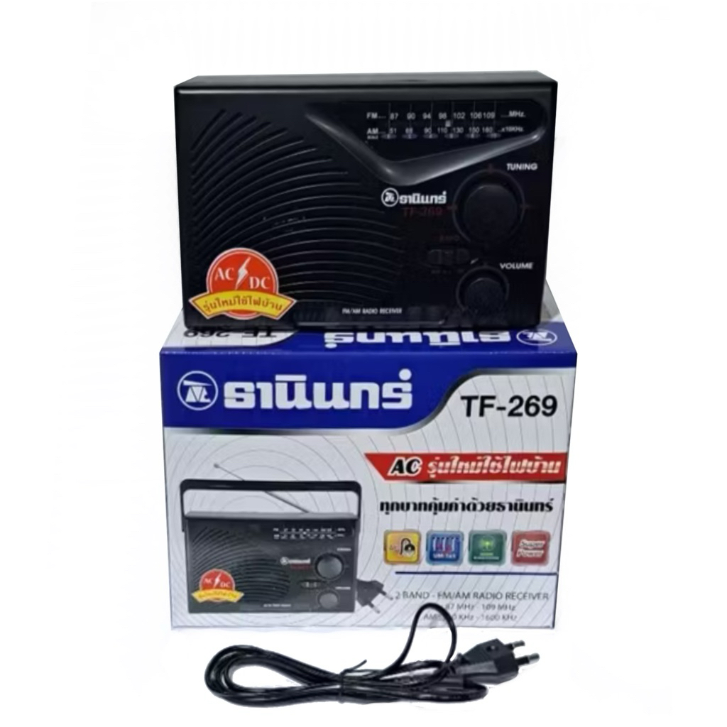 TF-269 วิทยุ ธานินทร์ FM/AM TF-269  ของแท้ต้องร้านนี้ตัวแทนจากบริษัทโดยตรง