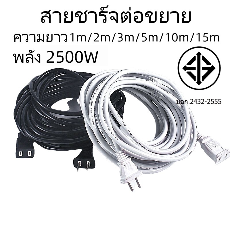 สายไฟ สายไฟต่อพ่วง2500Wพัดลมรถยนต์ไฟฟ้า โทรศัพท์มือถือ power extension cord 220Vซ็อกเก็ต แถบปลั๊ก