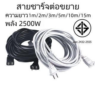 สายต่อพ่วงไฟฟ้า 2500W 220V สายชาร์จต่อขยาย 2 ขา ยาว1m 2m 3m 5m 10m 15m สำหรับพัดลม กล้องวงจรปิด รถยนต์ไฟฟ้า`