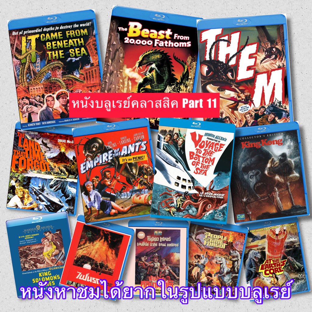 หนังบลูเรย์ คลาสสิค Classic Bluray Part 11  หนังหาชมได้ยาก หนังดัง ดูรายละเอียดในประกาศ
