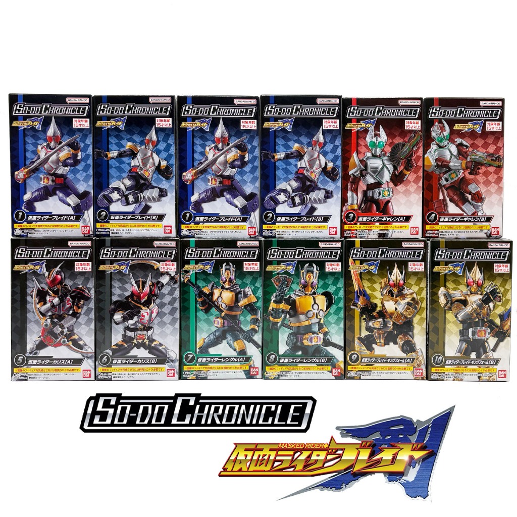 พร้อมส่ง SODO CHRONICLE BLADE เหมา Kamen Rider SO-DO Masked Rider มาสค์ไรเดอร์ มดแดง NEW Bandai