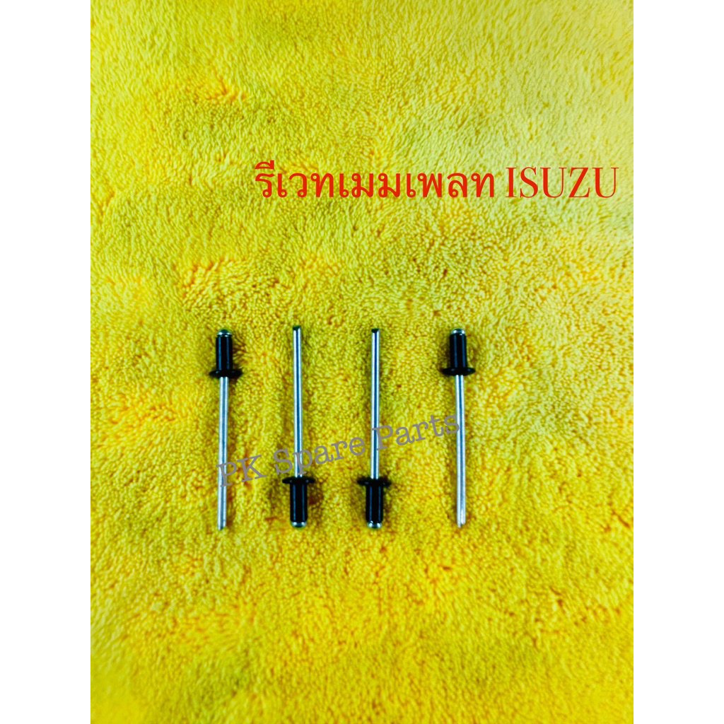 รีเวทเมมเพลท -ISUZU-