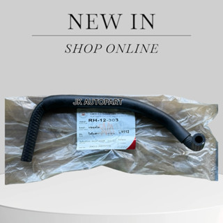 ท่อตูดไดร์ TOYOTA LH112 รถตู้หัวจรวด RH-12-303 ยี่ห้อ SMA แท…