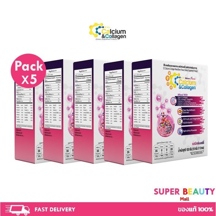 ฟรีค่าส่ง โปรโมชั่น 5 กล่อง CC calcium and collagen #ซีซีแคลเซียมและคอลลาเจน 5 กล่อง