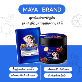 สบู่ฟ้าอาบูติน & สครับฟ้ามาญา Maya Brand(กดใช้ส่วนลดในไลฟ์)