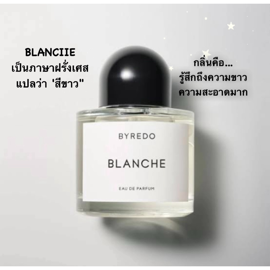 น้ำหอมเทียบกลิ่นแบรนด์ BYREDO BLANCHE ขนาด30ml
