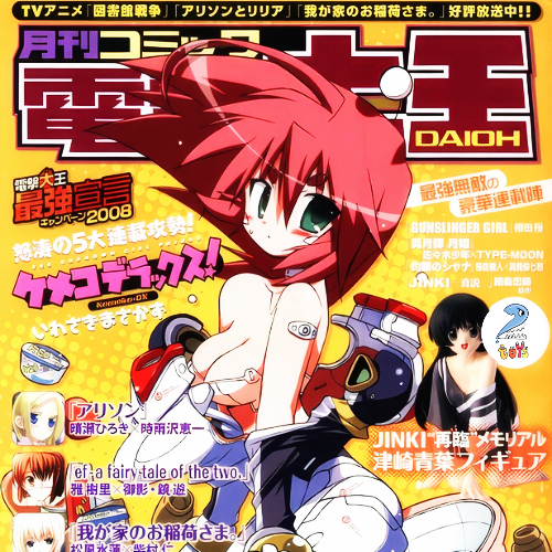 Jinki Extend โมเดล สึซากิ อาโอบะ JINKI True Story ฟิกเกอร์ช Tsuzaki Aoba Dengeki Daioh Model Figure