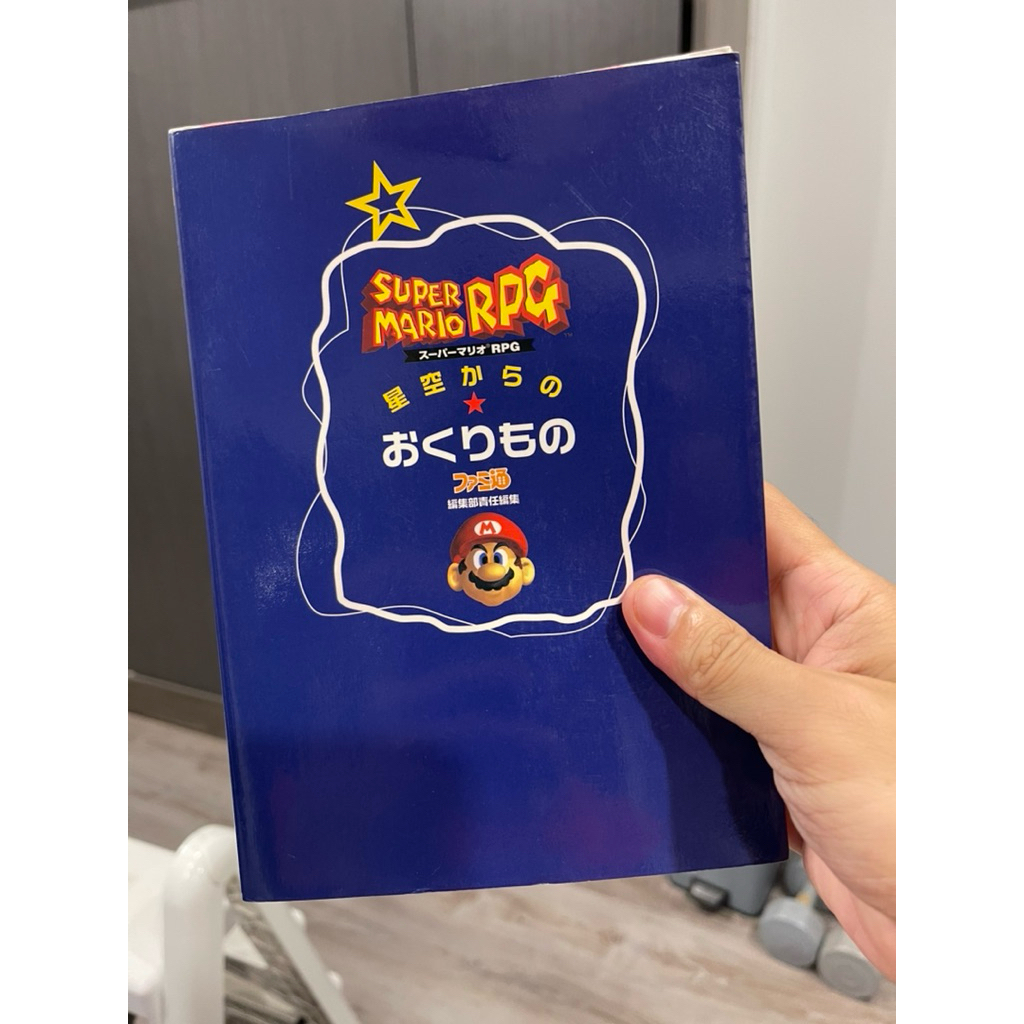 [บทสรุปเกมส์]Super Mario RPG SFC ญี่ปุ่น