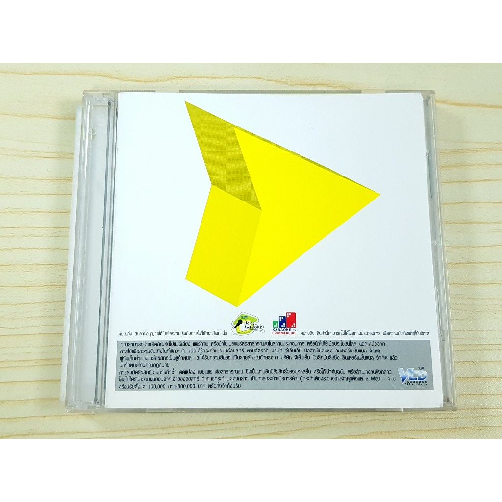 VCD แผ่นเพลง (ปกขาว) Play Project เพลย์ โปรเจค อัลบั้ม Play 1 (HANGMAN,PARADOX,No More Tear,Bodyslam