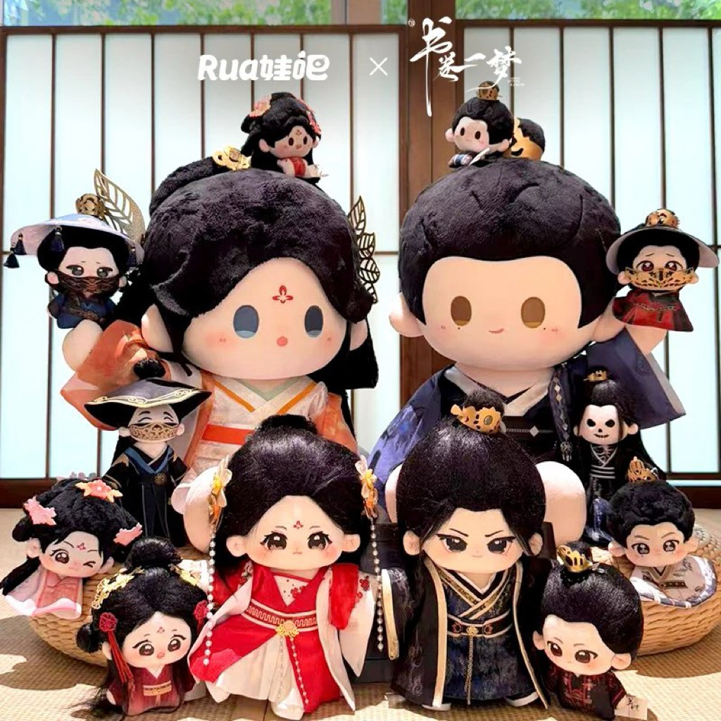 【pre-sale】 คัมภีร์ร่วมฝัน : ตุ๊กตา หนานเหิง & ซ่งเสี่ยวอวี๋